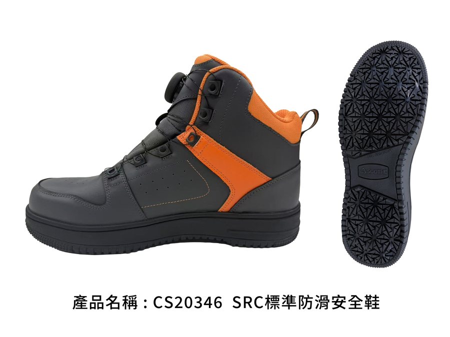 CNS Certified Safety Shoe OEM — Guang Xin Industrial OEM ODM